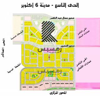 ارض ناصية على محور التحرير بالحى التاسع اكتوبر