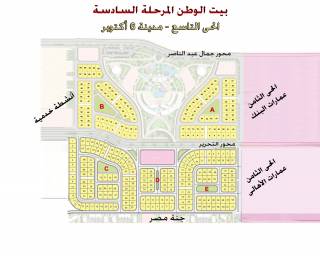 أرض ف بيت الوطن الحي التاسع للبيع