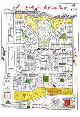 أرض للبيع في بيت الوطن الحي التاسع