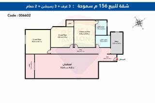 شقة للبيع 156 متر سموحة كومباوند فيروزة سموحه