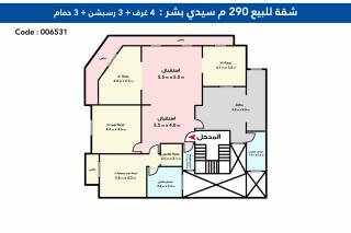 شقة للبيع 290 متر سيدي بشر خطوات من الترام