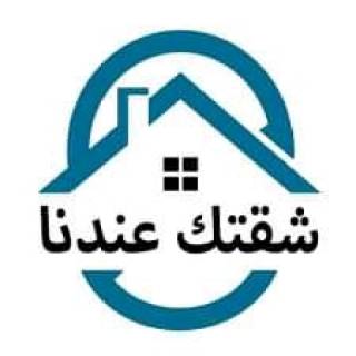 الأن ولأول مرة امتلك فوري وعاين بنفسك شقتك في العاصمة