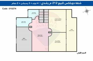 شقة دوبلكس للبيع 212 متر رشدي خطوات من الترام