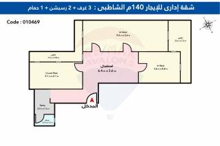 شقة إداري للإيجار 140 متر الشاطبي ش هيرودت