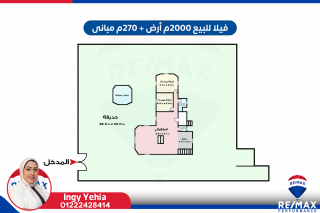 فيلامفروش للإيجار 2000متر بكينج ماريوط