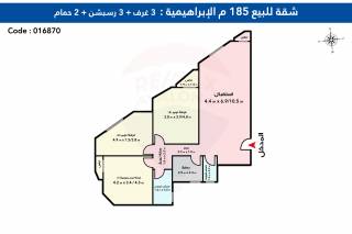 شقة للبيع 185 متر الإبراهيمية ش الأندلس