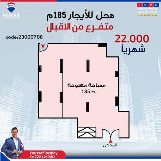 محل للإيجار ب لوران 185مترمتفرع من شارع الاقبال