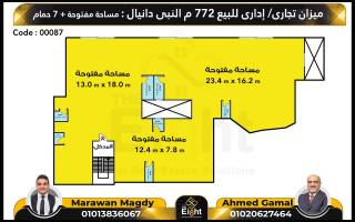 مول تجاري للبيع 772 متر محطة الرمل ش النبي دانيال