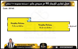 محل للإيجار 90 متر سيدي جابر ش سيدي جابر الترام