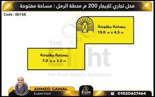 محل للإيجار 200 متر محطة الرمل ش سيزوستوريس