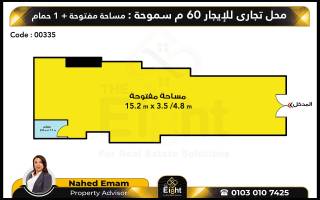 محل للإيجار 60 متر سموحة ش فوزي معاذ