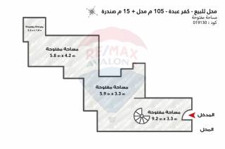 محل للبيع 105 متر 15 متر صندرة كفر عبدة ش سانت