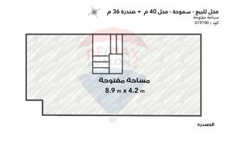 محل صندرة للبيع 40 متر 36 متر سموحة