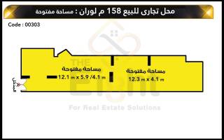 محل للبيع 158 متر لوران ش عبدالسلام عارف