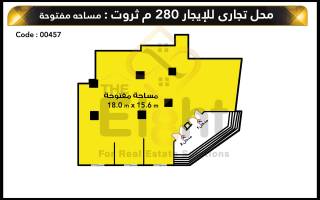 محل للإيجار 280 متر ثروت ش عبدالسلام عارف