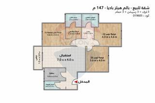 شقة للبيع بالم هيلز باديا 147 متر