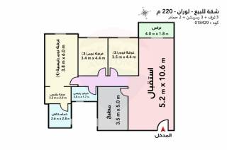 شقة للبيع 220 متر لوران كيروسيز مول