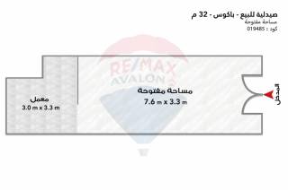 صيدلية للبيع 32 متر باكوس ش محمود العقاد