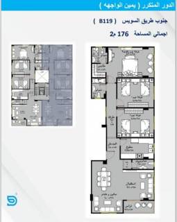 شقتك في الحي التكميلي بمساحات مختلفه 176متر باقل م