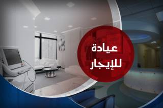 عيادة للإيجار 40 متر لوران ش ابو قير مباشرة