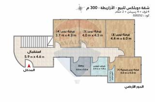 شقة دوبلكس للبيع 300 متر الازاريطة شارع الاسكندر الاكبر