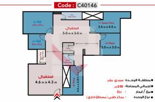 مركز طبي مجهز للبيع 250 متر سيدي بشر