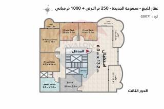 عقار للبيع 250 متر سموحة الجديدة خلف نادي الاتحاد