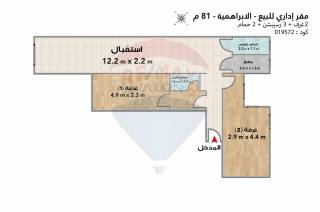 مقر إداري للبيع 81 متر الإبراهيمية شارع أدونيس