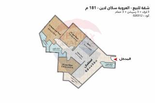 شقة للبيع 181 متر سموحة كومباوند العروبة سكاي لاين