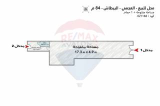 محل للبيع 84 متر العجمي البيطاش