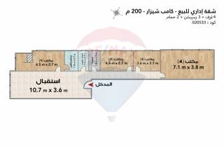 شقة إداري للبيع 200 متر كامب شيزار