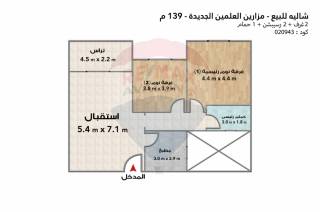 شقة للبيع مزارين تيفاني العلمين الجديدة 139 م