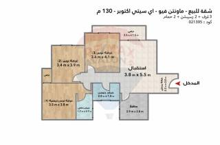 شقة للبيع 130 متر ماونتن فيواي سيتي اكتوبر