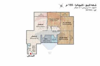 شقة للبيع 155 متر كليوباترا على الترام مباشرة