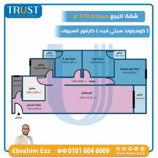 شقة 170م للبيع كمبوند سيتي لايت كارفورالسيوف