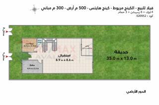 فيلا للبيع 500 متر كينج مريوط كومباوند كينج هايتس