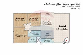 شقة للبيع 142 متر سموحة كومباوند العروبة سكاي لاين