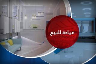 عيادة للبيع كومباوند العروبة سكاي لاين