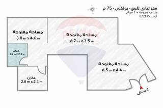 مقر تجاري واداري للبيع 75 متر بولكلي لافيزون