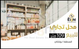 محل للإيجار 147 متر كفر الدوار مدخل كفر الدوار