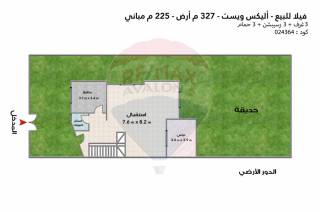 فيلا توين هاوس للبيع اليكس ويست سانت كاترين 327 متر