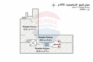 ميزان للبيع 870 متر الإبراهيمية على البحر مباشرة