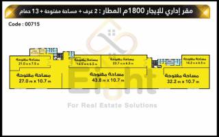 مقر إداري للإيجار 1800 متر قابل للتجزئة المطار