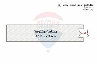 محل للبيع 60 متر وابور المياه