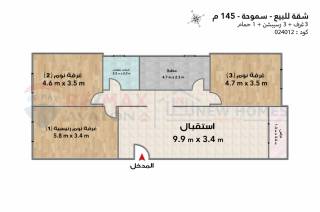 شقة للبيع 145 متر سموحة ش مصطفى كامل