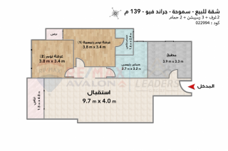 شقه للبيع 139 متر سموحه جراند فيو