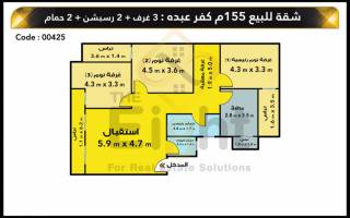 شقة للبيع 155 متر كفر عبده ش عادل محمود