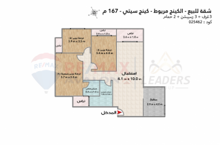 شقة للبيع 167 متر الكينج مريوط كومباوند كينج سيتي