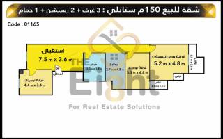 شقة للبيع 150 متر ستانلي ش عبدالحميد العبادي