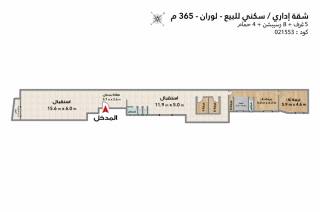شقة إداري للبيع 365 متر لوران ش أبو قير مباشرة